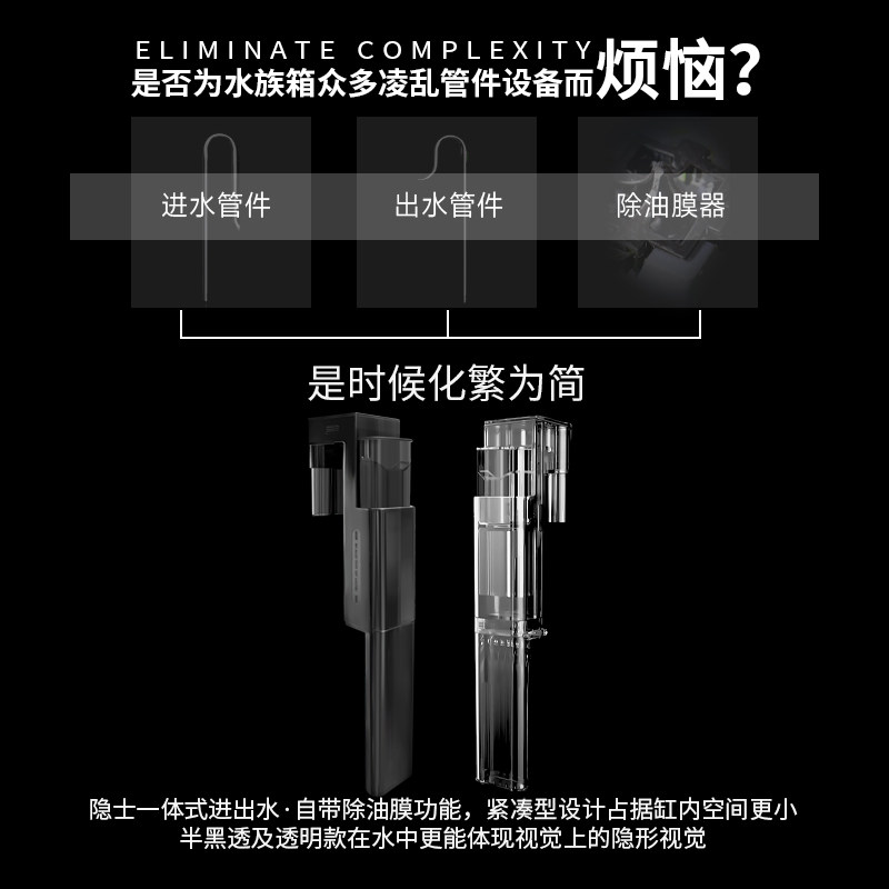 碧水风和鱼缸进出水口管件过滤桶进出水管亚克力材质可挂鱼缸壁