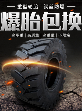明宇铲车轮胎半钢丝20.5/70-16 1670-20 1670-24装载机轮胎高载重