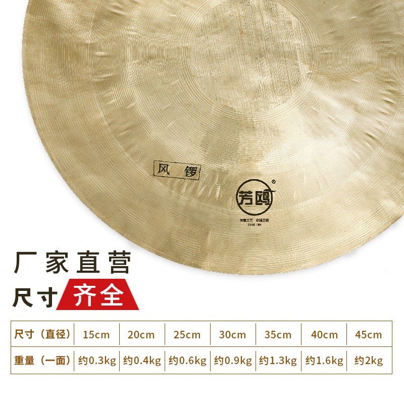 芳鸥锣鼓乐器铜锣风锣神罗秦腔民族打击乐器戏曲戏剧团送锣锤包邮