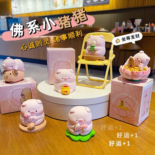 可爱小猪呆萌公仔创意摆件办公室工位卡通装饰品好运祝福小礼物