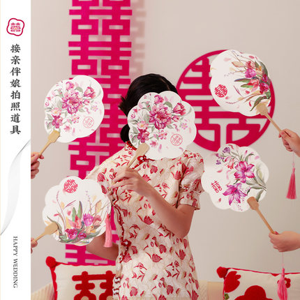 结婚接亲堵门拍照道具婚礼古风扇婚庆用品大全新娘姐妹伴娘团扇子