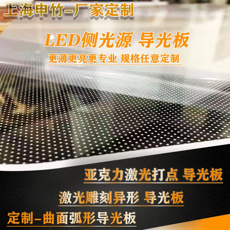 led炫彩亚克力导光板雕刻加工异型透明发光激光图文字吊桌牌定制