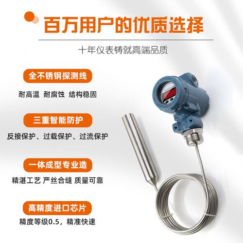 液位变送器耐高温集气筒式投入式毛细管水位传感器探头控制器数显