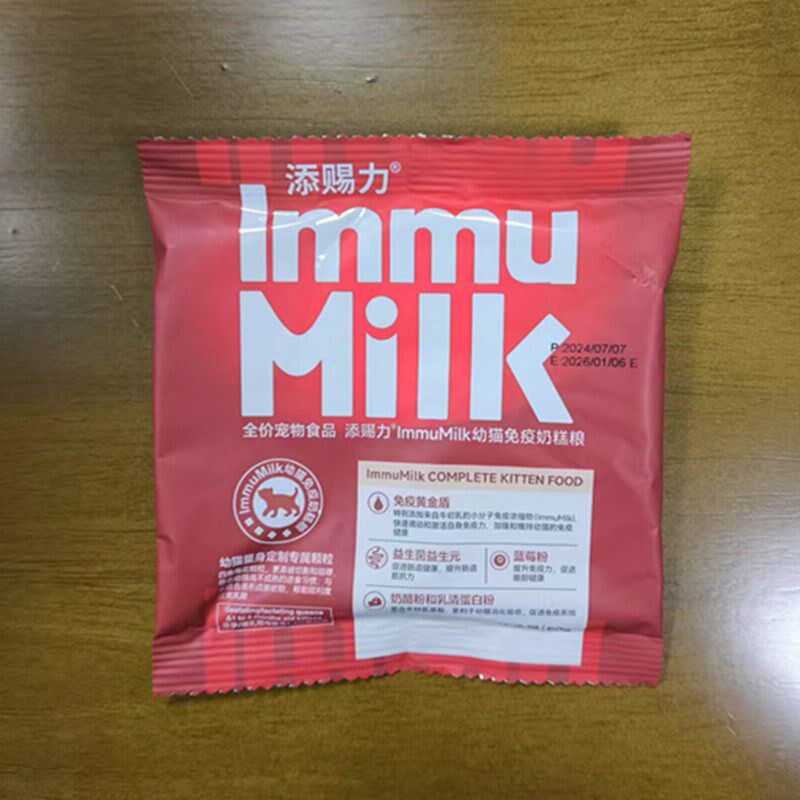 添赐力免疫幼猫粮乳铁蛋白配方 猫全价处方粮