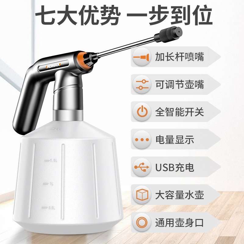 电动喷壶家用浇花神器消毒专用洒水壶高压力喷雾瓶自动喷水壶浇水