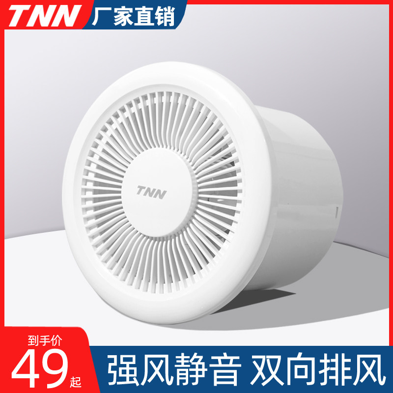 遥控排气扇静音卫生间墙壁窗式双向排风扇强力抽风厨房家用换气扇