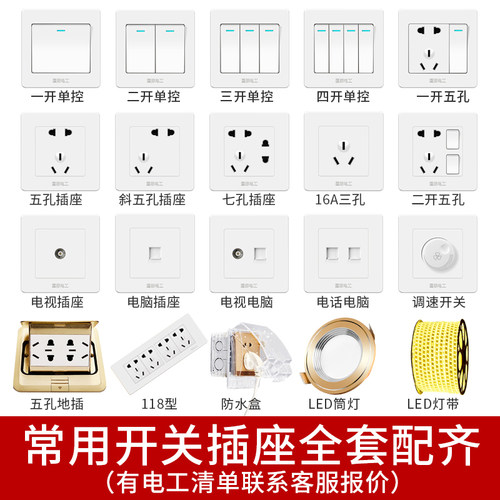 【三开单控】86型墙面家用开关插座面板电灯按钮三位开关三联单控
