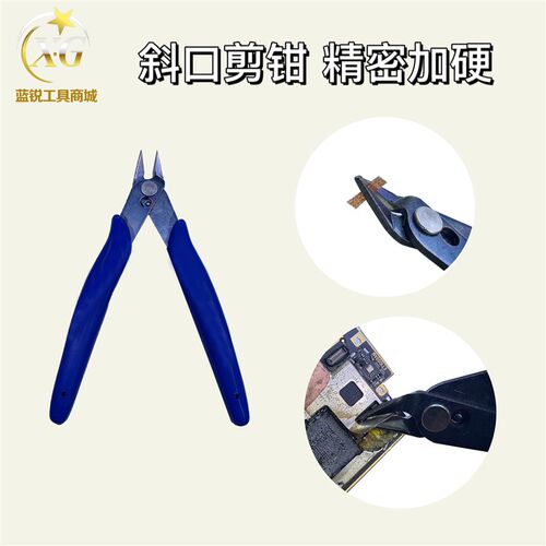 手机维修工具主板维修尖嘴钳特硬屏蔽罩修手机剪钳斜嘴钳不崩角