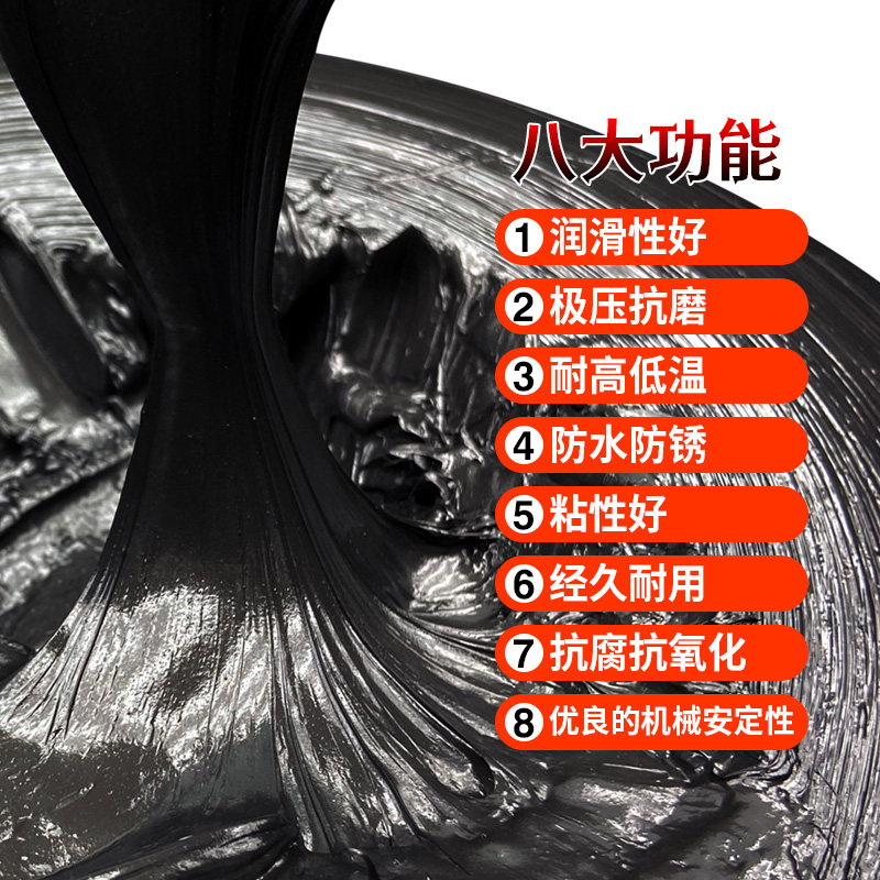 二硫化钼润滑脂黑色润滑油工程机械怪手轴承齿轮防水高温耐磨奶油