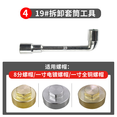 热水器排污口螺帽手动套筒工具内6角7字扳手14/17/18/19/24/27号