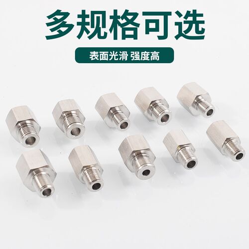 压力表不锈钢内外丝转换接头M5M6M8M10*1M12M14M20变1/2分螺纹