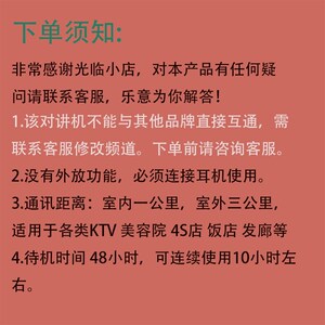 中晨迷你对讲机小机耳挂式饭店KTV美容院发廊用微型对讲机耳机