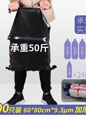 宜之选大号垃圾袋60x80cm*100只加厚平口商用物业酒店特大塑料袋