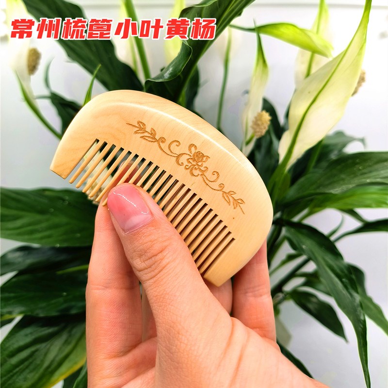 常州梳篦厂小叶黄杨梳子整木梳按摩经络梳礼盒礼品免费刻字无静电