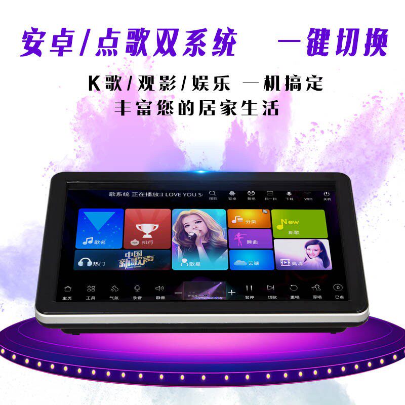 语音点歌机智能KTV无线点歌机家庭KTV触摸一体机云猫卡拉OK点唱机