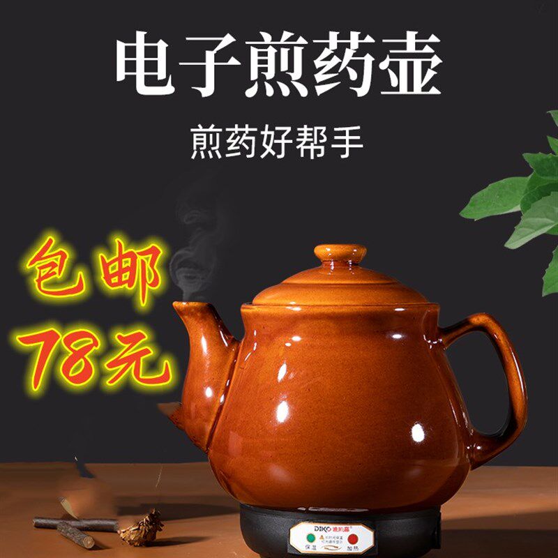迪凯高迪高陶瓷煎药壶古铜色智能电煎药壶自动保温电动药砂锅养生