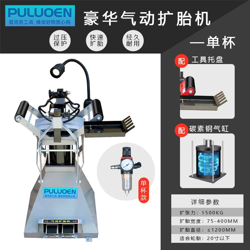 气动扩胎机手动脚踏式汽车轮胎撑胎器拆卸工具补胎机扒胎机扩胎器