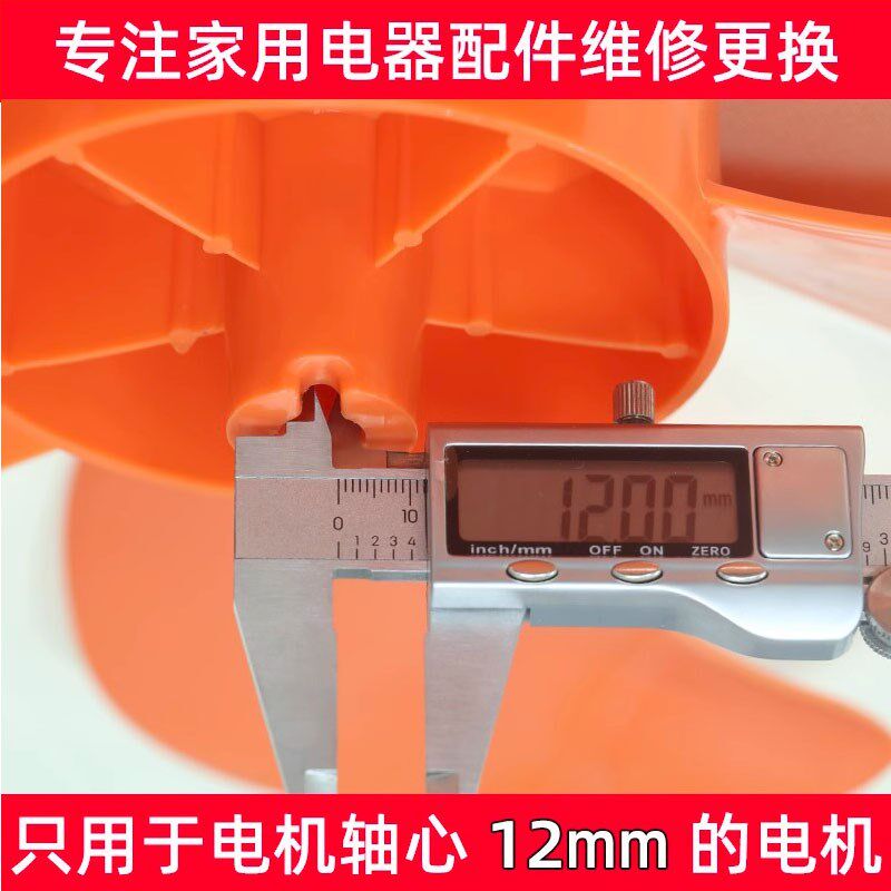 商用电风扇风扇叶5叶塑料也橙色规格450MM18寸万格电器配件叶子