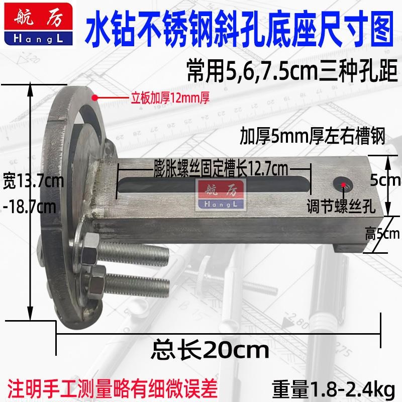 水钻机不锈钢底座水钻斜孔底座多角度调节台式机旋转轻型万向底座
