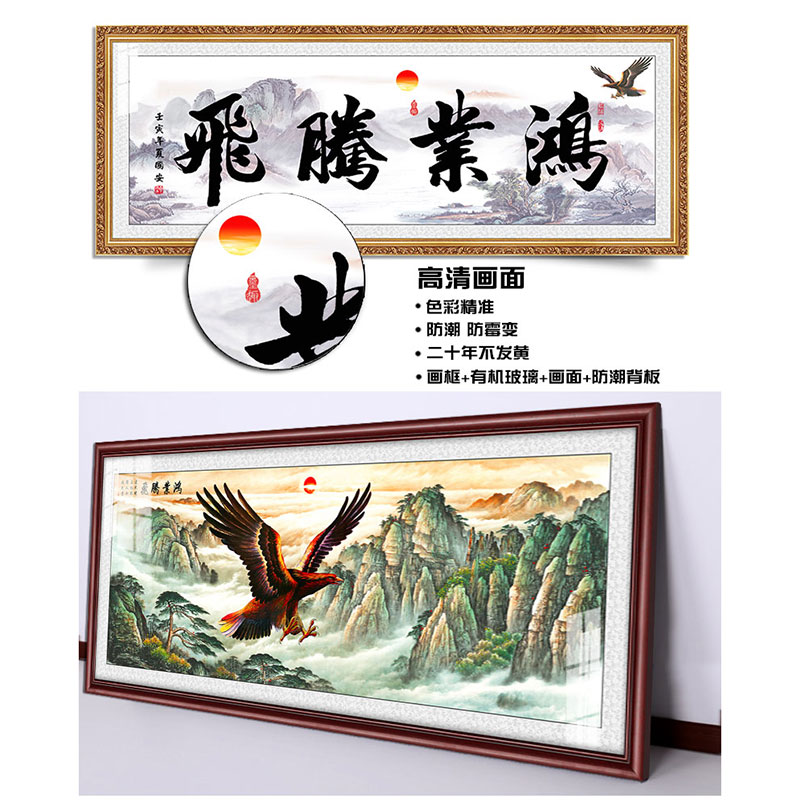 鸿业腾飞有框字画老板办公室中式金色框挂画开业送礼牌匾可订做