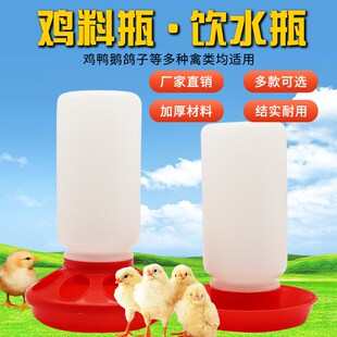 鸡用料槽食槽鸡料桶料筒小鸡喂食器喂水器鸡鸭鹅鸽子自动下料桶
