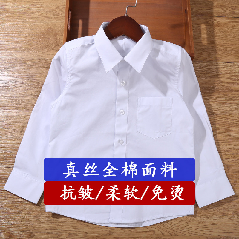 儿童白衬衫男童长袖薄款棉白色衬衣男孩中大小学生校服春夏装班服