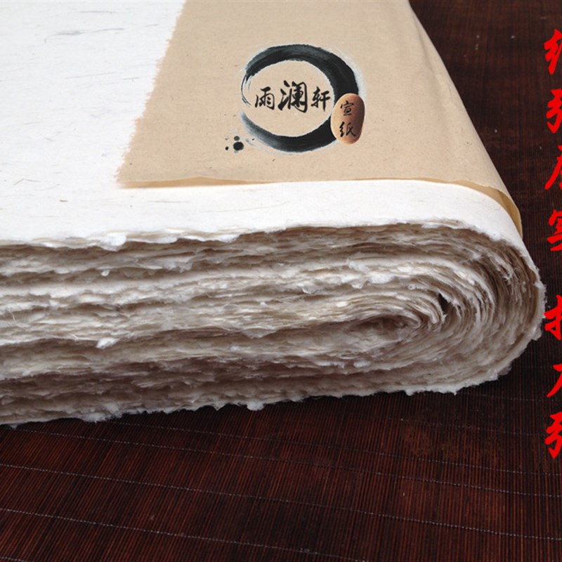 加厚尺六6尺屏八8尺屏 净皮长纤维仿手工白毛边 半生半熟宣纸包邮