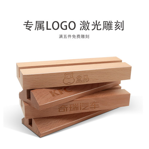 亚克力木质台卡t型L二维码强磁a4a5立牌定做双面桌面展示桌牌台签