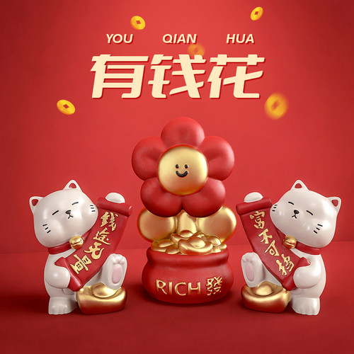 发财花装饰品摆件进门家居玄关礼品开业前台创意店铺收银台送礼物