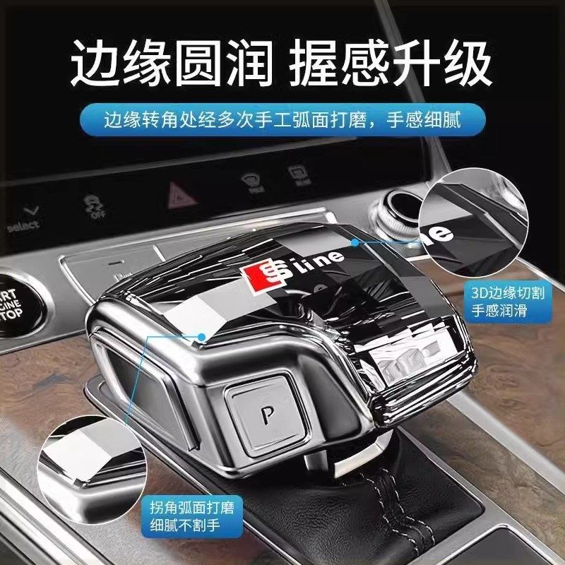 适用奥迪水晶档把改装a4l排挡头a6l/q5l/a4/a5/a8/q7档把盖换挡杆