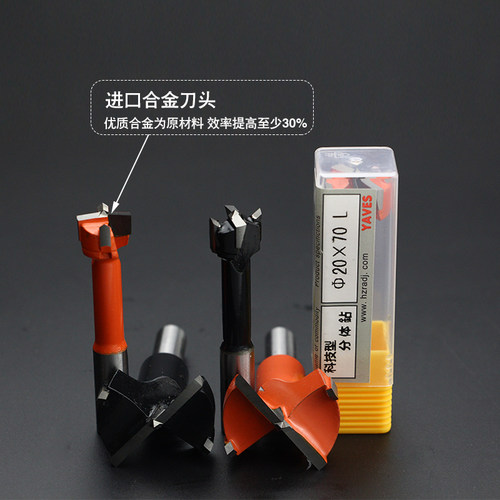 亚唯斯开孔器木工钻头新合金开孔科技数控钻头排钻钻头15-35mm*70