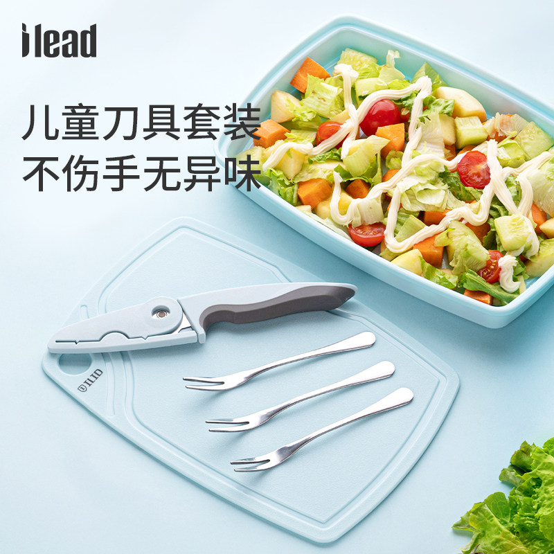 爱立德儿童切菜工具刀切水果刀不易伤手宝宝专用迷你小型家用套装