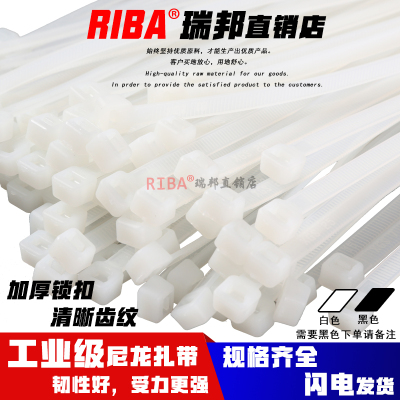 白色自锁式一次性尼龙扎带 厂标4x150工业级新PA66塑料束线带包邮