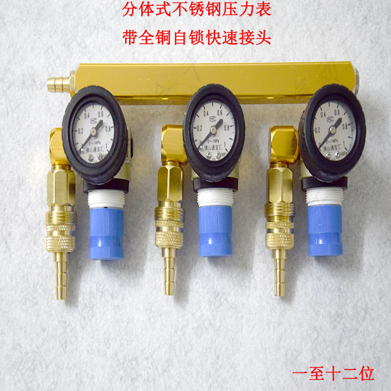 通宝汇分流阀防脱快接头不锈钢氧气压力表鱼车鱼箱分流表减调压阀
