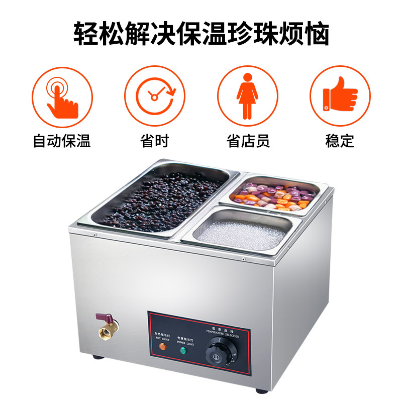淼城奶茶店商用黑糖波霸珍珠保温锅西米芋圆保温锅小型保温炉汤池