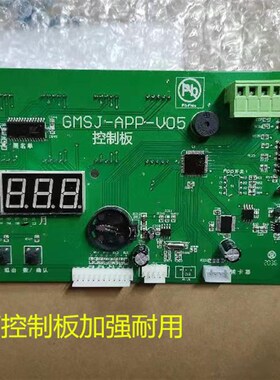 格美日日顺格美汇售水机原厂配件新读卡器主板控制板电源板温控板