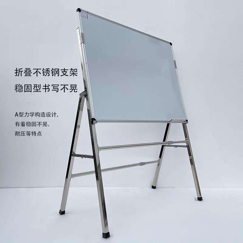 A型不锈钢支架式白板黑板绿板广告展示架写字板工厂车间看板