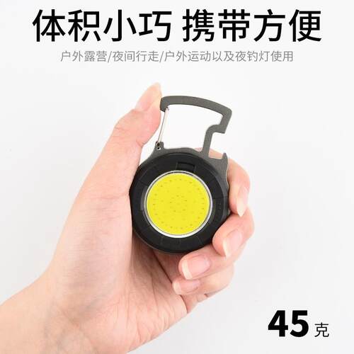 高亮度迷你工作灯强磁便携小手电筒户外多功能COB钥匙扣灯可充电