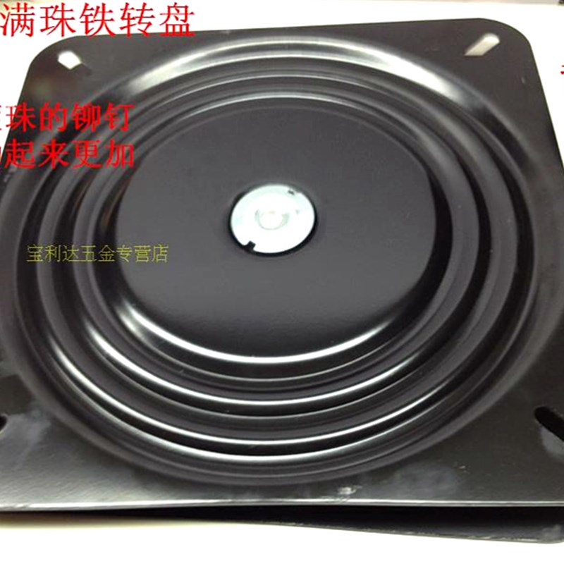 12寸300mm满珠加厚铁转盘 旋转椅底座转盘 家具电脑桌 电视万向盘
