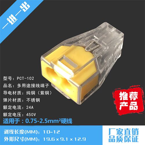 100只PCT-102两孔电线连接器快对接头硬线并线器速分线器接线端子