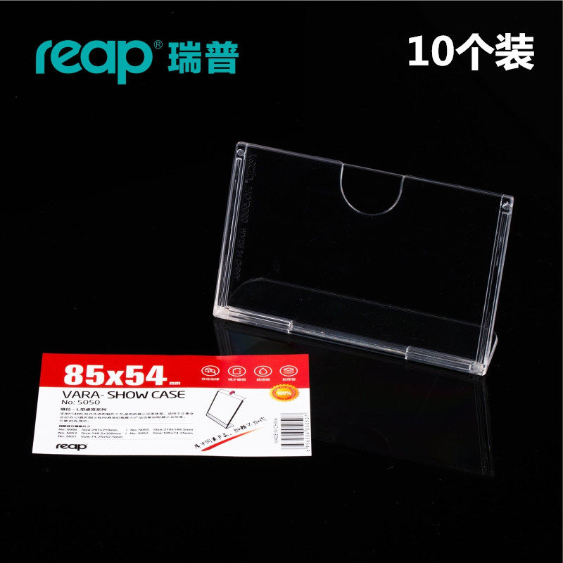 IC卡台10个装L型展示牌竖牌台卡支付台牌标价牌塑料餐牌架5050