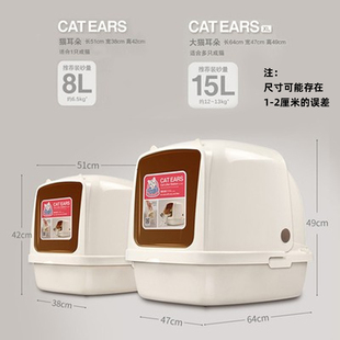 路加宠物猫乐适猫耳朵猫砂盆全封闭猫厕所特大号防外溅去臭猫厕所