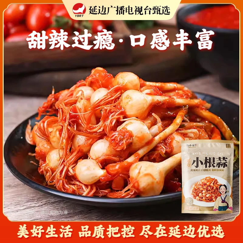 东北延边朝鲜族特产小根蒜泡菜美味下饭即食可口下饭菜