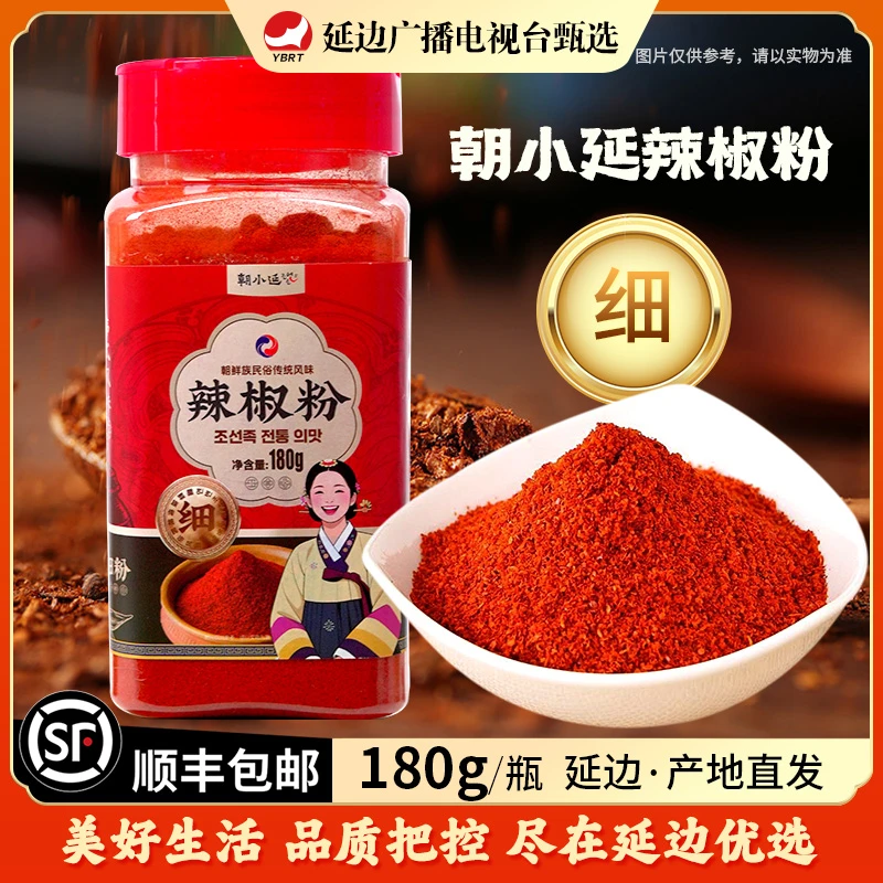 朝小延辣椒粉韩式粗细辣椒粉