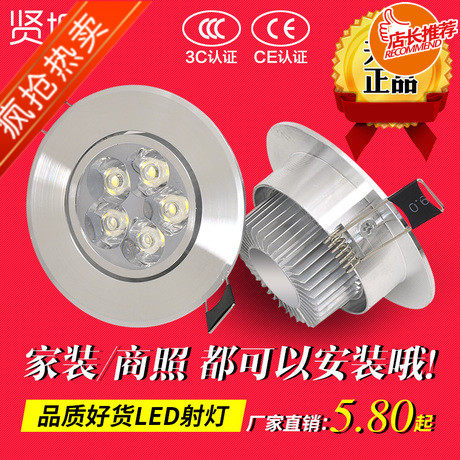 贤城射灯全套led背景墙客厅服嵌入式射灯