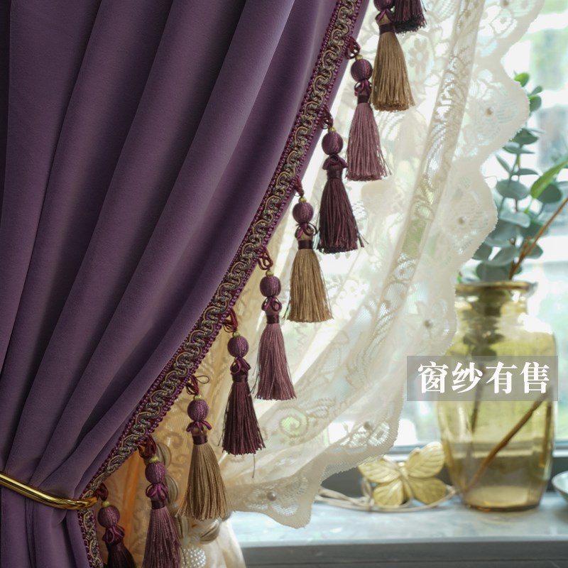 紫色复古吊穗窗帘欧式美式客厅卧室成品窗帘穗子上门测量安装矜彩