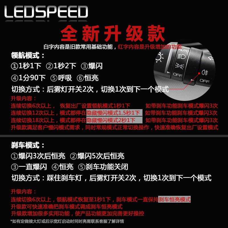 适用缤瑞COOL缤瑞改装LED领航灯爆闪巡航防追尾灯呼吸后杠后雾灯