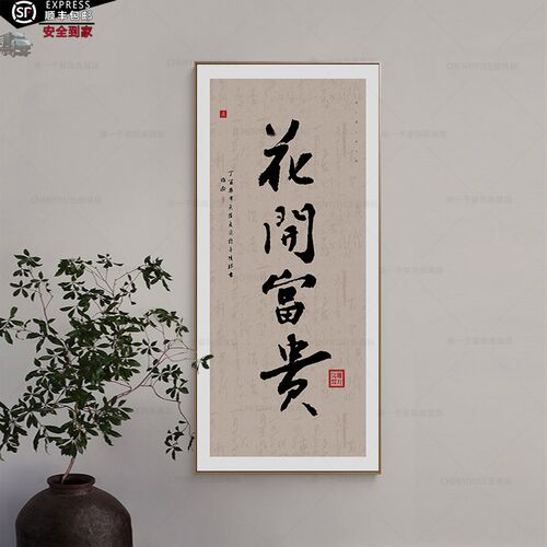 中式装饰挂画字画 消防栓开门式装饰画 电表箱信号箱遮挡画茶馆画