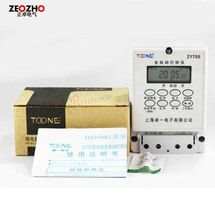 卓一电子ZYT05循环智能微电脑全自动打铃仪学校电铃控制器AC220V