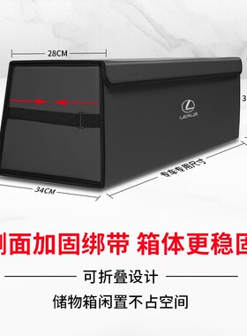 适用雷克萨斯ES/RX/IS/LS/UX/LX收纳箱后备箱折叠储物盒汽车载